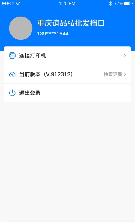 批发翼