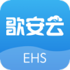 歌安云EHS(删除)