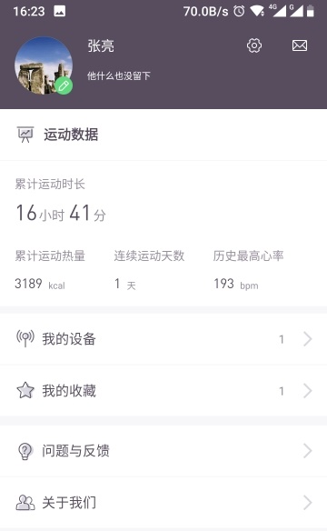 智享瘦