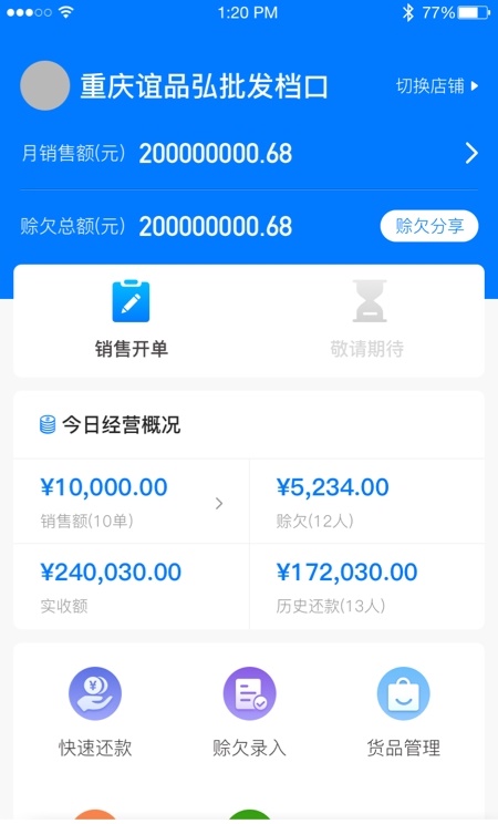 批发翼