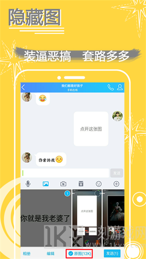 表情in免费版app下载-表情in安卓版下载v4.18