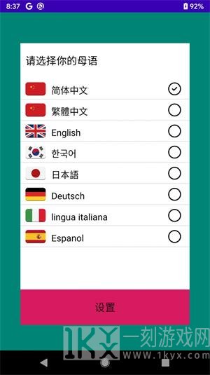 意大利口语辅导训练软件下载-意大利口语辅导免费版下载v1.0.3