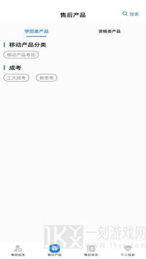 春风管理平台下载-春风管理app最新版下载v1.6