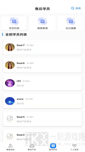 春风管理平台下载-春风管理app最新版下载v1.6