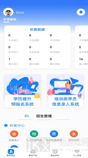 春风管理平台下载-春风管理app最新版下载v1.6