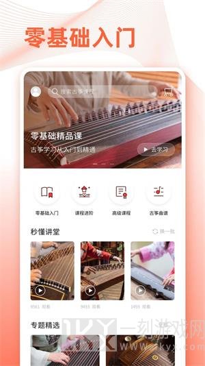 古筝调音app免费版下载-古筝调音最新版下载v3.2