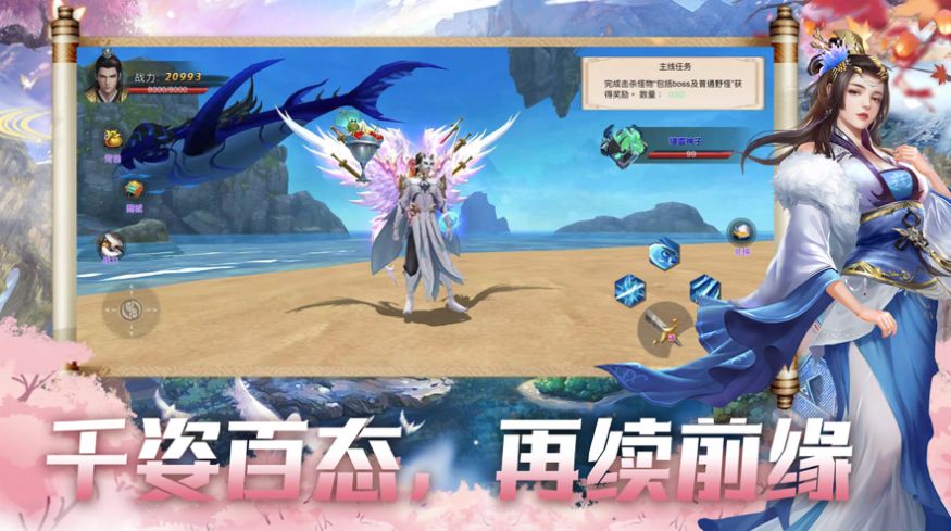 伏魔情缘仙临