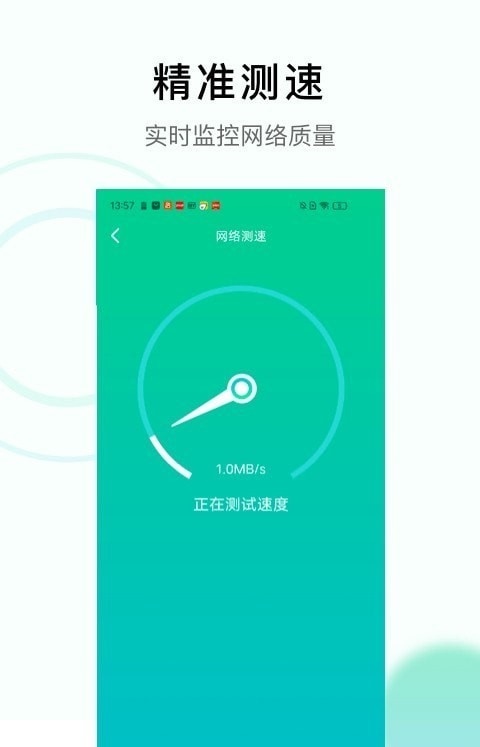 极速WiFi神器