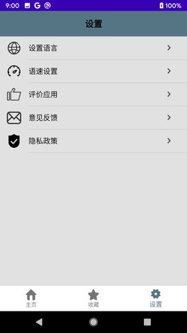 意大利口语