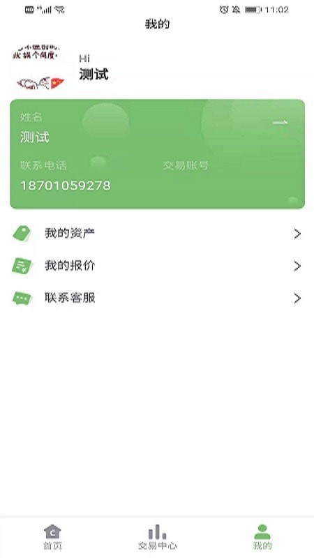 小鲸找碳