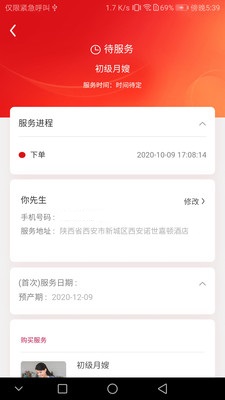艾家家