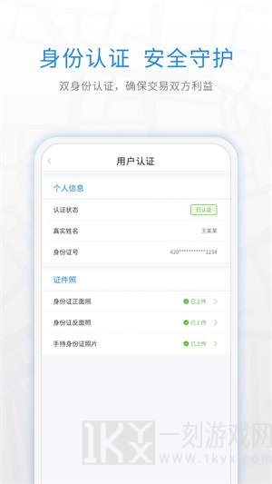 煤嘟网司机版本下载-煤嘟网app下载v1.2