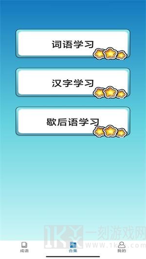 快快猜成语红包版下载-快快猜成语游戏赚钱下载v1.1.2