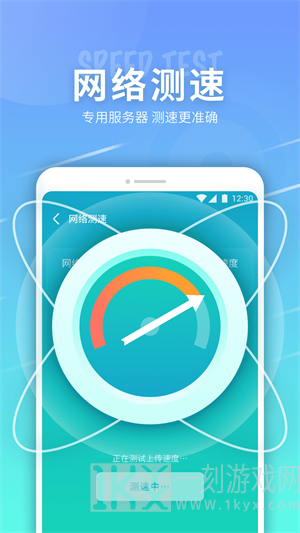 e键连WiFi软件下载-e键连WiFi免费手机版下载v1.0