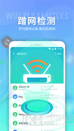 e键连WiFi软件下载-e键连WiFi免费手机版下载v1.0