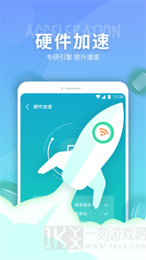 e键连WiFi软件下载-e键连WiFi免费手机版下载v1.0