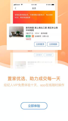 置家优选