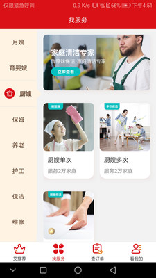 艾家家