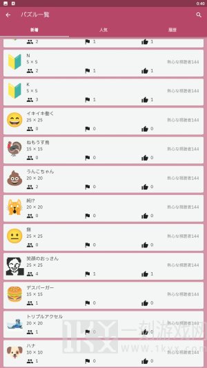 加藤的数织小游戏下载-加藤的数织手机版下载v1.0.1