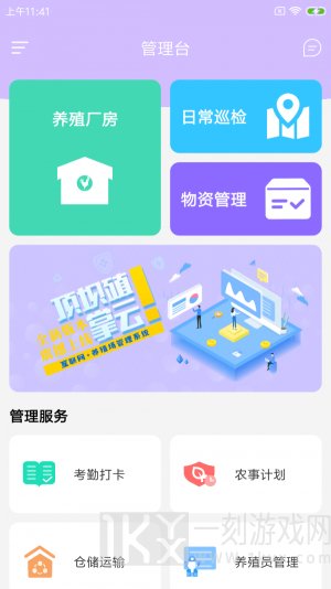 顶坝殖掌云手机app下载-顶坝殖掌云安卓版下载v1.0.0