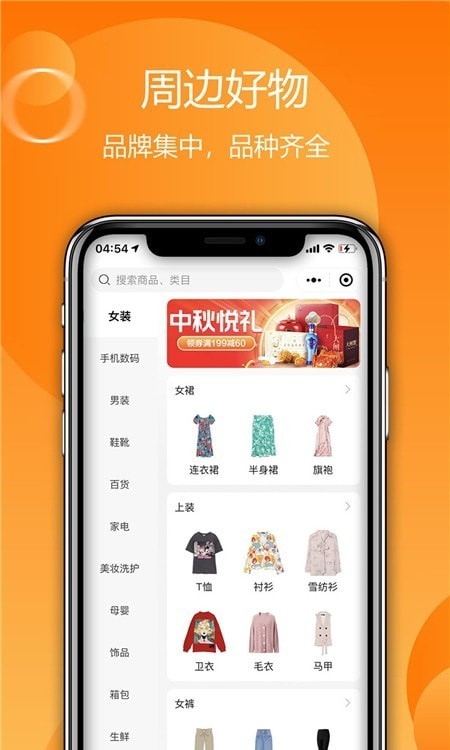 出货宝