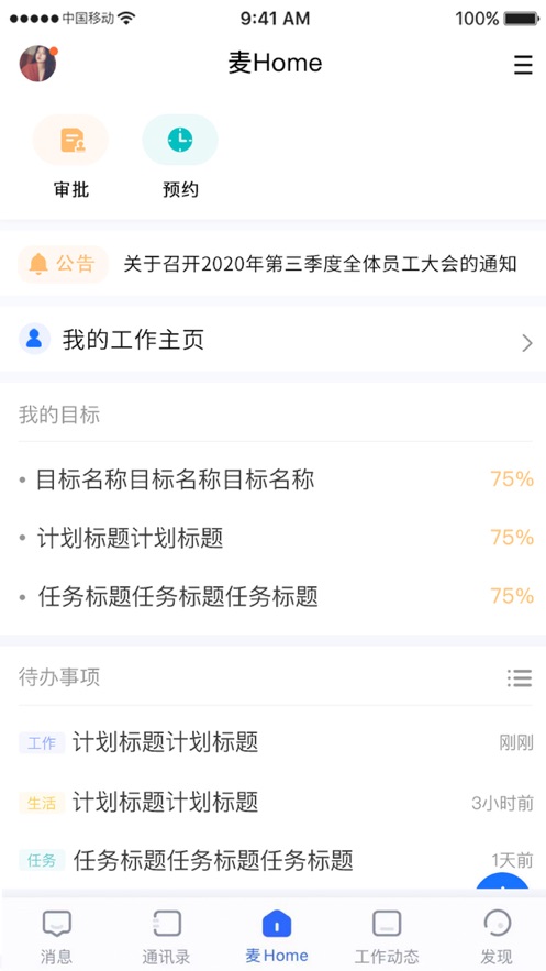 麦芽oa