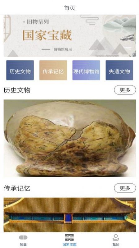 宝藏王国小帮手