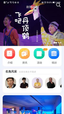 中国木偶艺术剧院