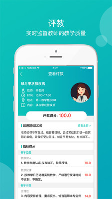 医学教学中心