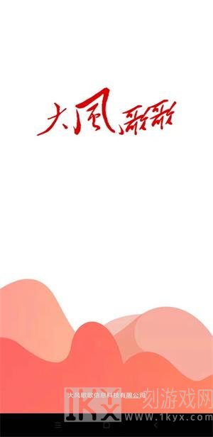 大风歌歌app下载安装-大风歌歌安卓版下载v1.0.1
