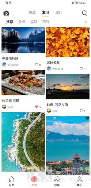 大风歌歌app下载安装-大风歌歌安卓版下载v1.0.1