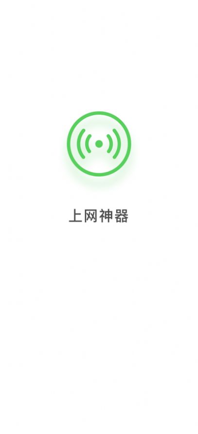 碧玉WiFi