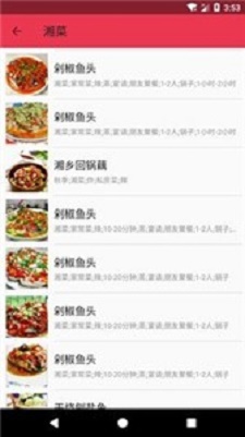 养生菜谱