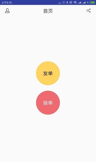 一路小跑