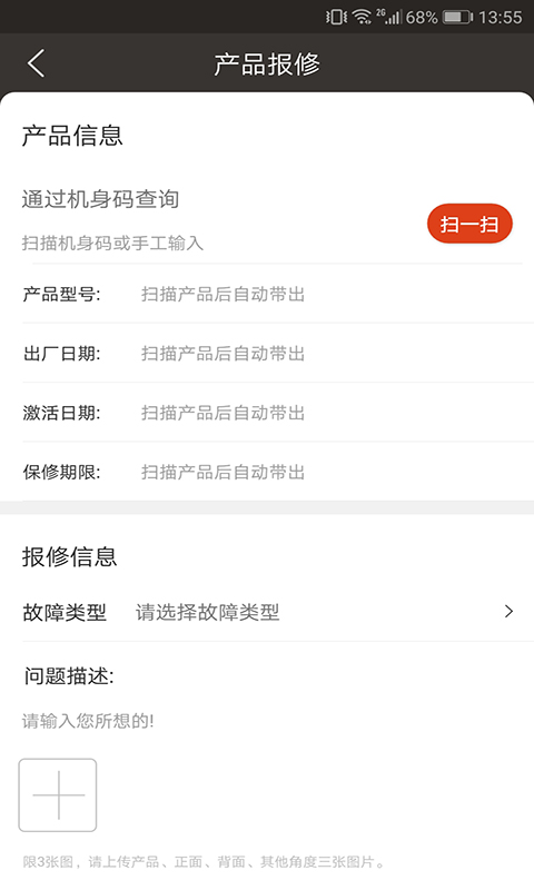 蜚声售后
