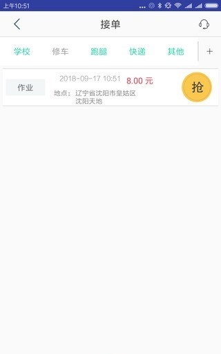 一路小跑