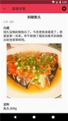 养生菜谱