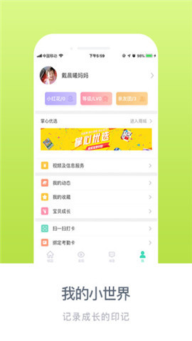掌心宝贝园丁