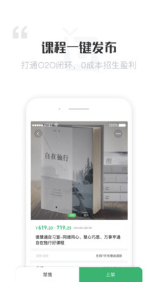 报班吧商家端