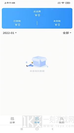 澳达城配app下载-澳达城配手机版下载v1.0.0