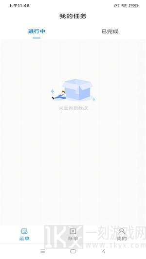 澳达城配app下载-澳达城配手机版下载v1.0.0