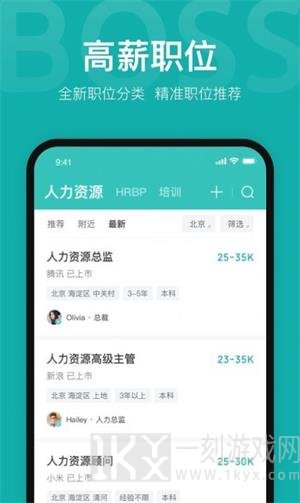 扬州直聘2022最新版下载-扬州直聘app下载v1.0.1