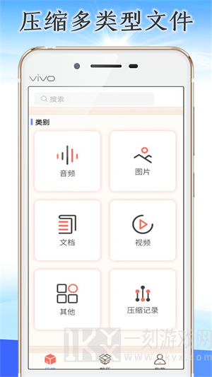 火箭压缩app免费下载-火箭压缩最新版下载v1.0.1