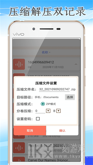 火箭压缩app免费下载-火箭压缩最新版下载v1.0.1
