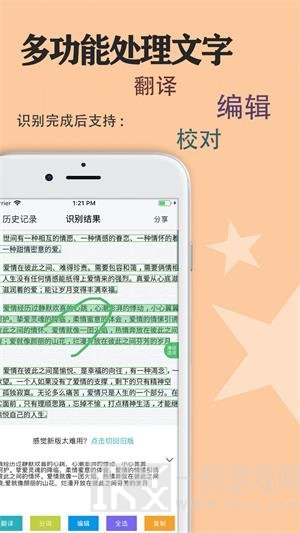 快捷传图识字软件免费下载-快捷传图识字最新版下载v5.4.2