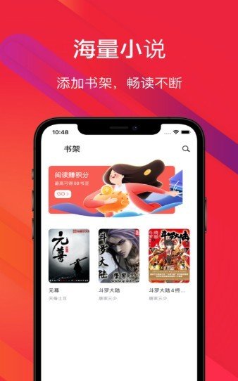 爱书兜最新版