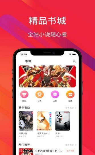 爱书兜最新版