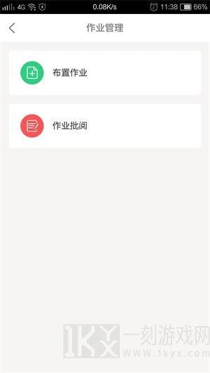教学管理服务平台下载-教学管理app最新版下载v1.0.39