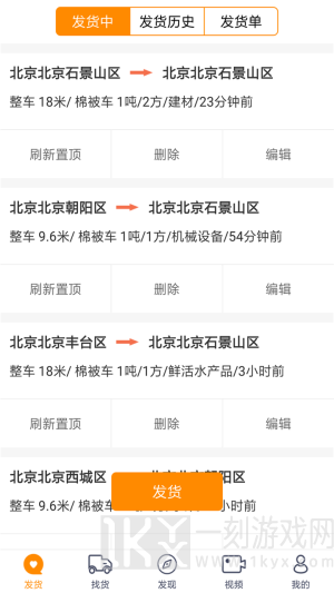 闪运物流app下载-闪运手机版下载v1.1.0