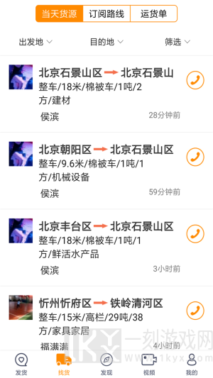 闪运物流app下载-闪运手机版下载v1.1.0
